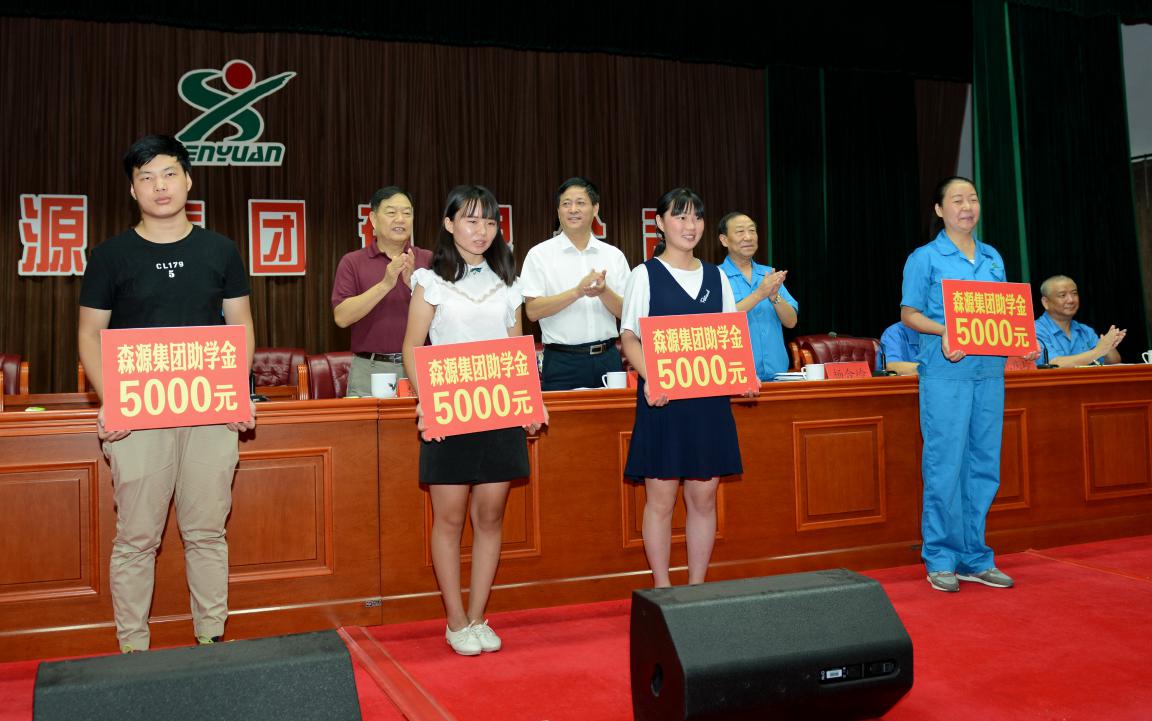 殷殷学子情	   浓浓华亿（中国）爱 华亿（中国）集团2017年金秋助学隆重举行